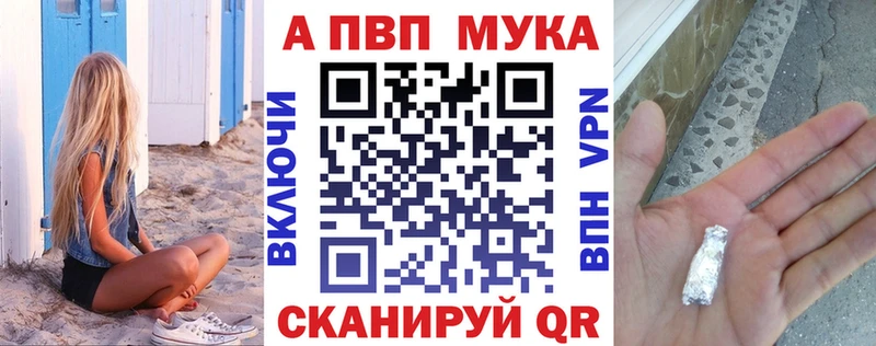 Купить закладки  Пыталово  Альфа ПВП Crystall 