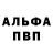 A-PVP Соль Vovanciy Murbiy