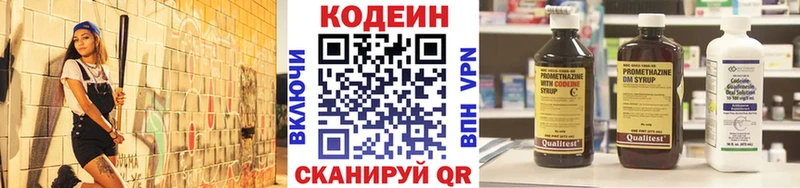 Купить  Пыталово  Codein напиток Lean (лин) 