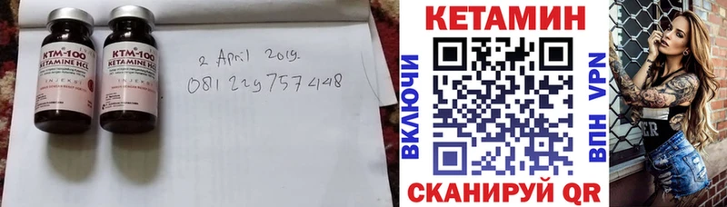 Купить где Пыталово Кетамин ketamine
