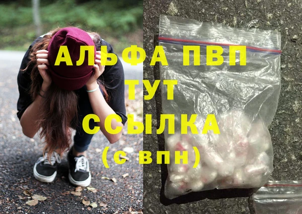 альфа пвп VHQ Гусь-Хрустальный