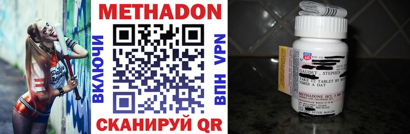 Метадон methadone Купить где Пыталово