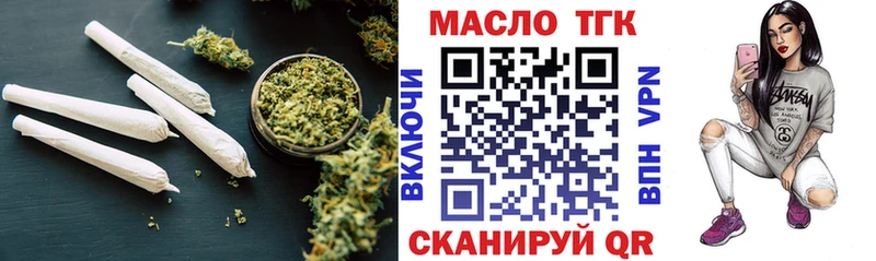 ТГК вейп с тгк Купить Пыталово